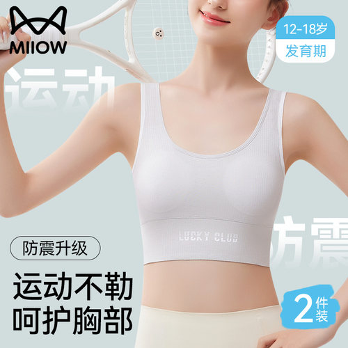 猫人优品2025新款防震运动发育期