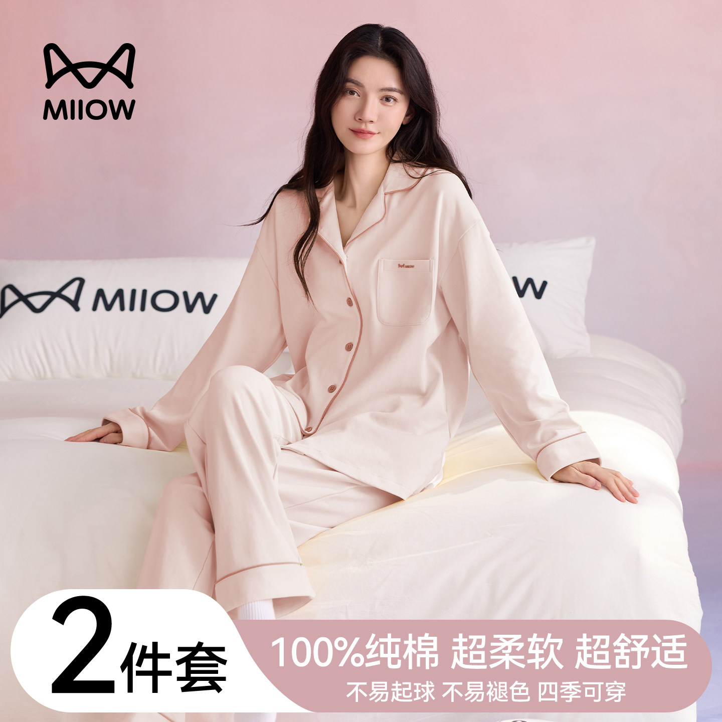 猫人优品纯棉女睡衣套装四季通用图片