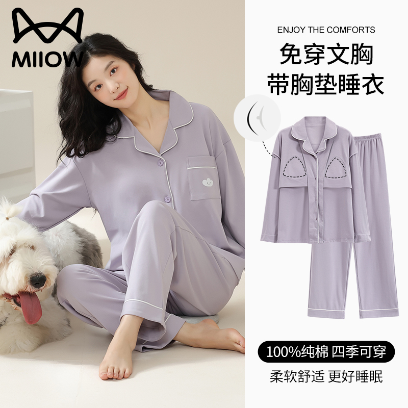 猫人睡衣女纯棉春秋2024新款带胸垫100%纯棉长袖裤大码家居服套装