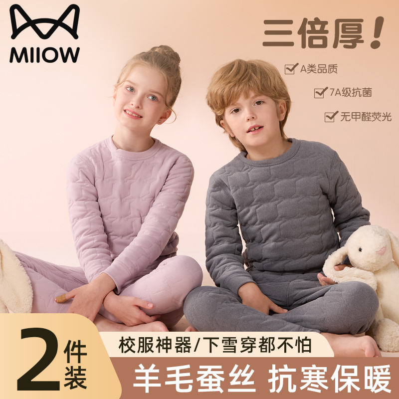 猫人优品530g儿童校服神器7A抗菌