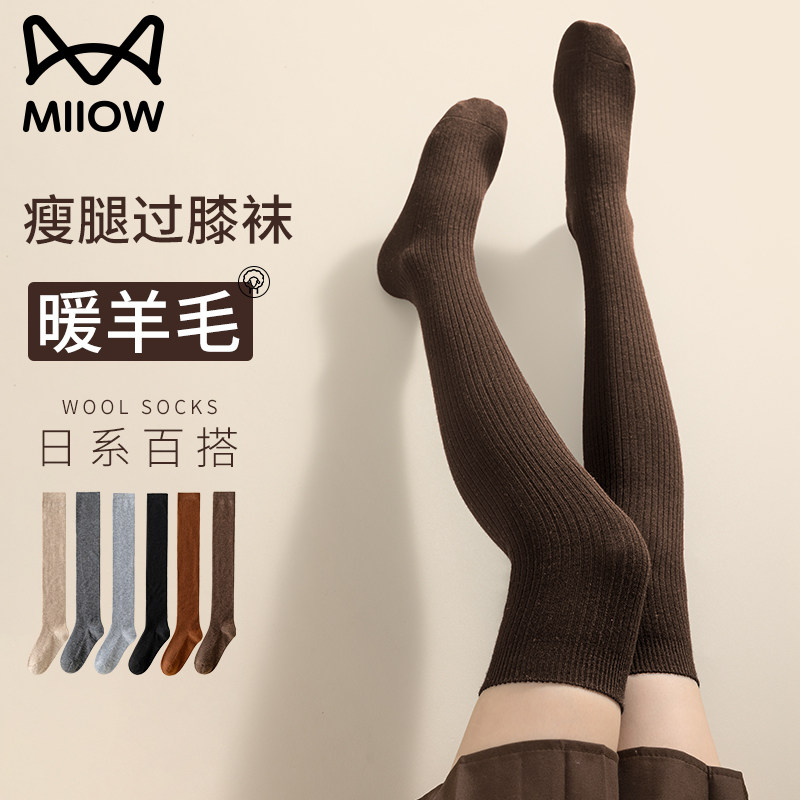 猫人羊毛过膝袜子女秋冬季加绒加厚高筒保暖大腿袜压力显瘦长筒袜,女士内衣/男士内衣/家居服,长筒袜,淘宝优惠券,粉丝福利购,淘宝优惠卷