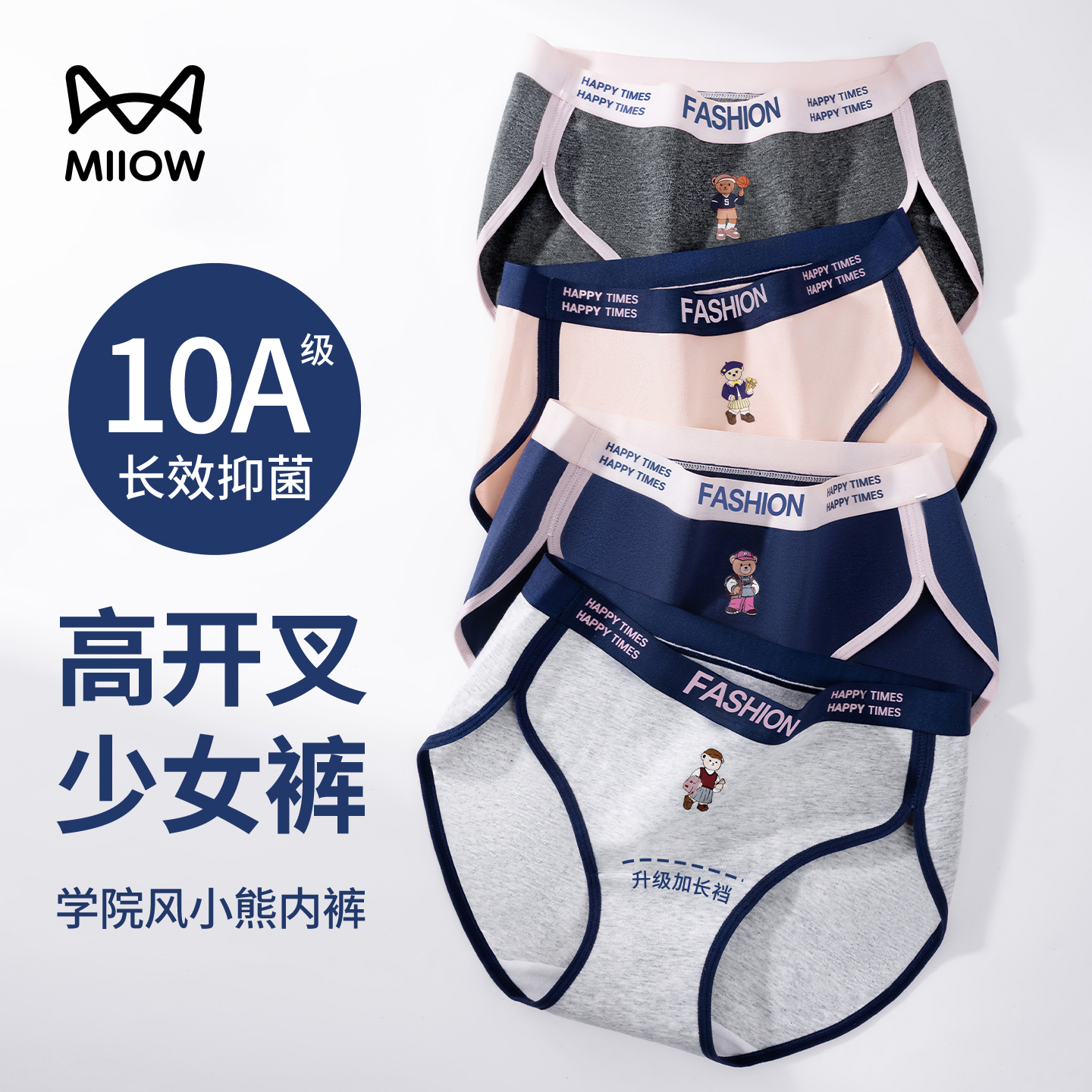 猫人内裤女士纯棉抗菌裆2025新复古学院风中腰无痕透气女生三角裤