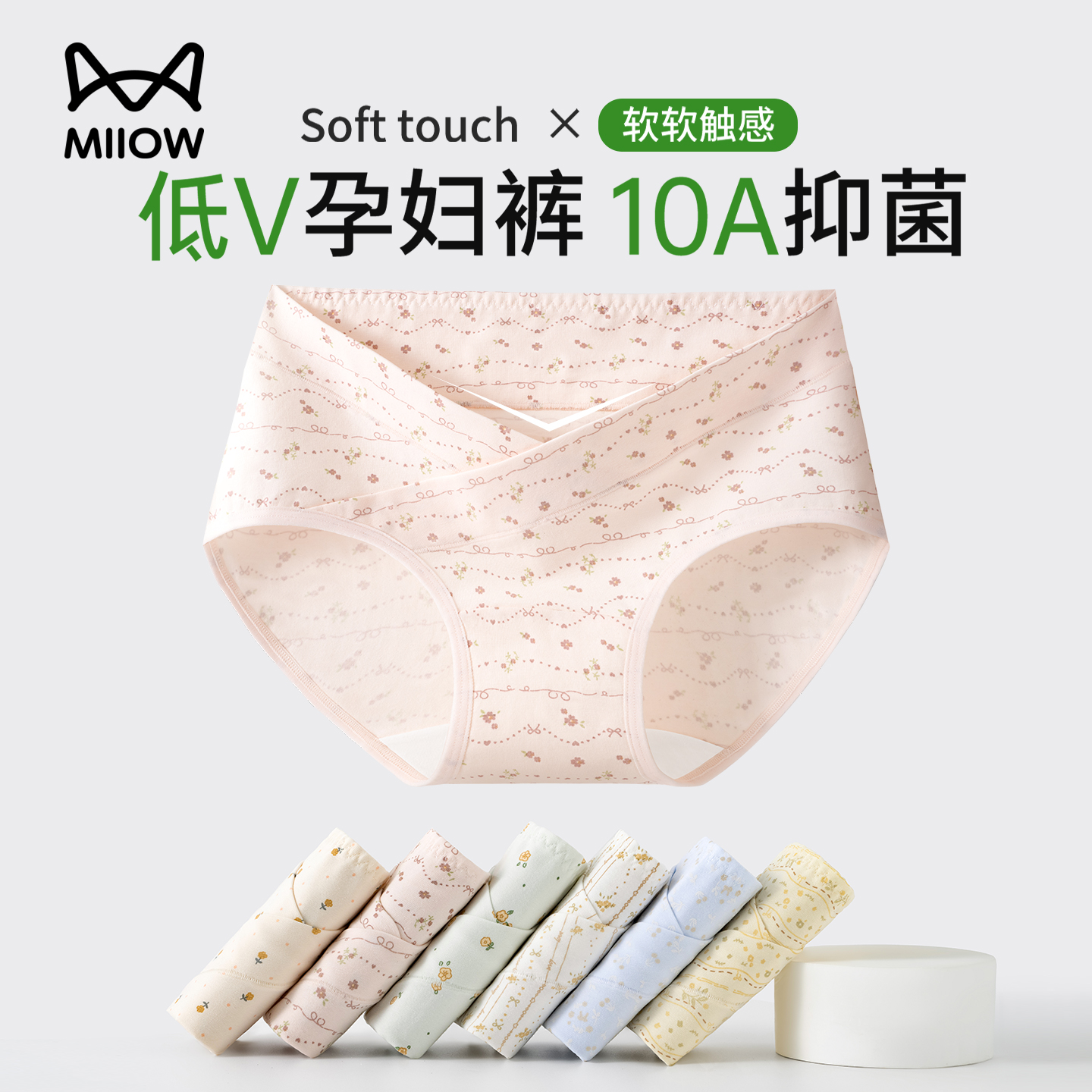 猫人纯棉孕妇内裤女士全棉抗菌