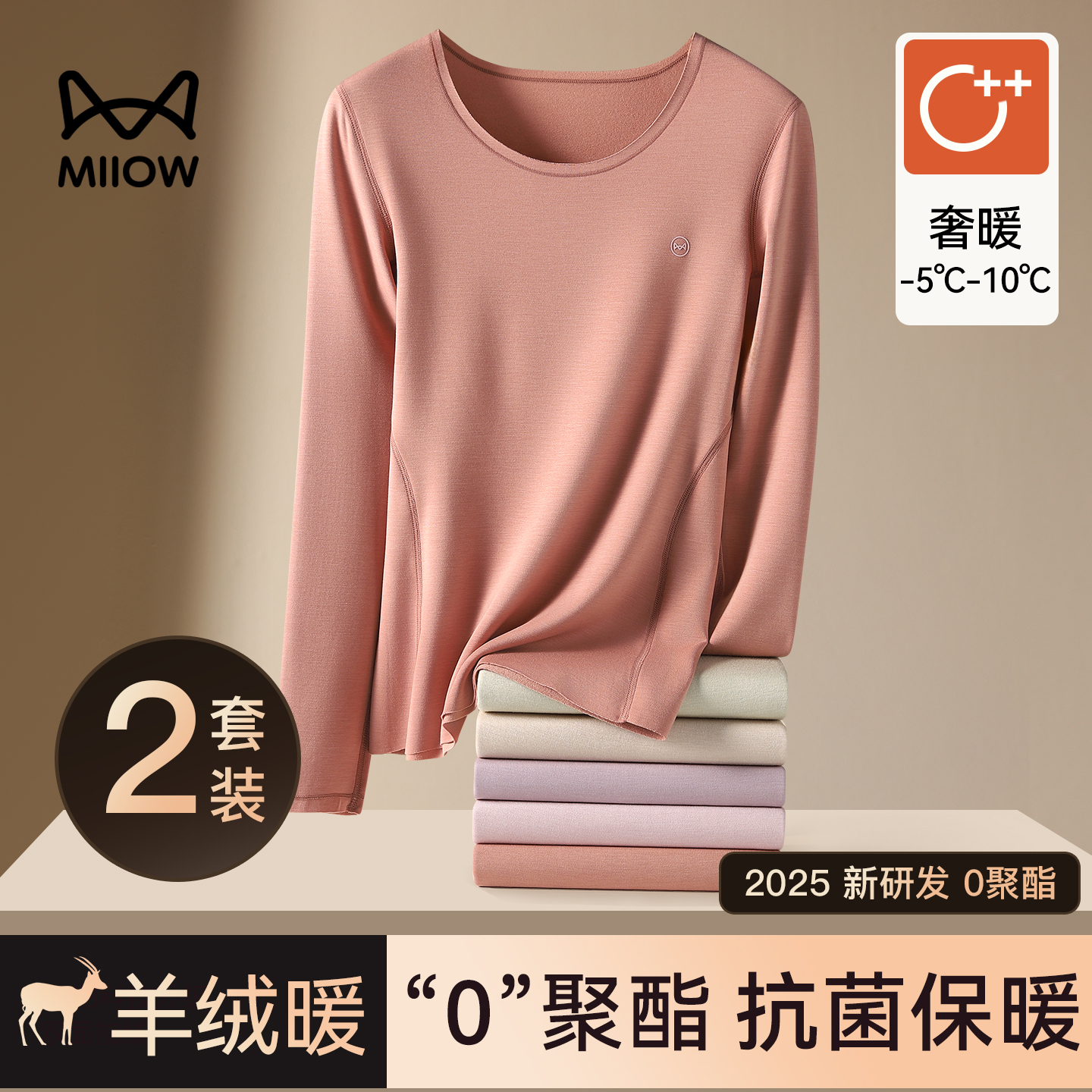 猫人优品女士德绒发热打底衫