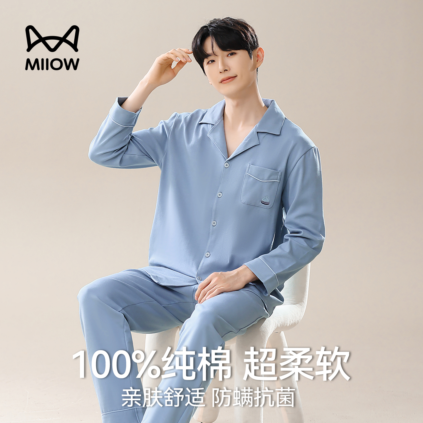 猫人男士纯棉保暖睡衣套装