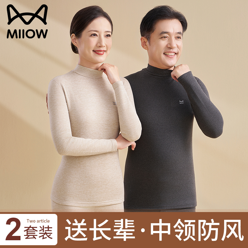 猫人优品中老年人高领保暖内衣