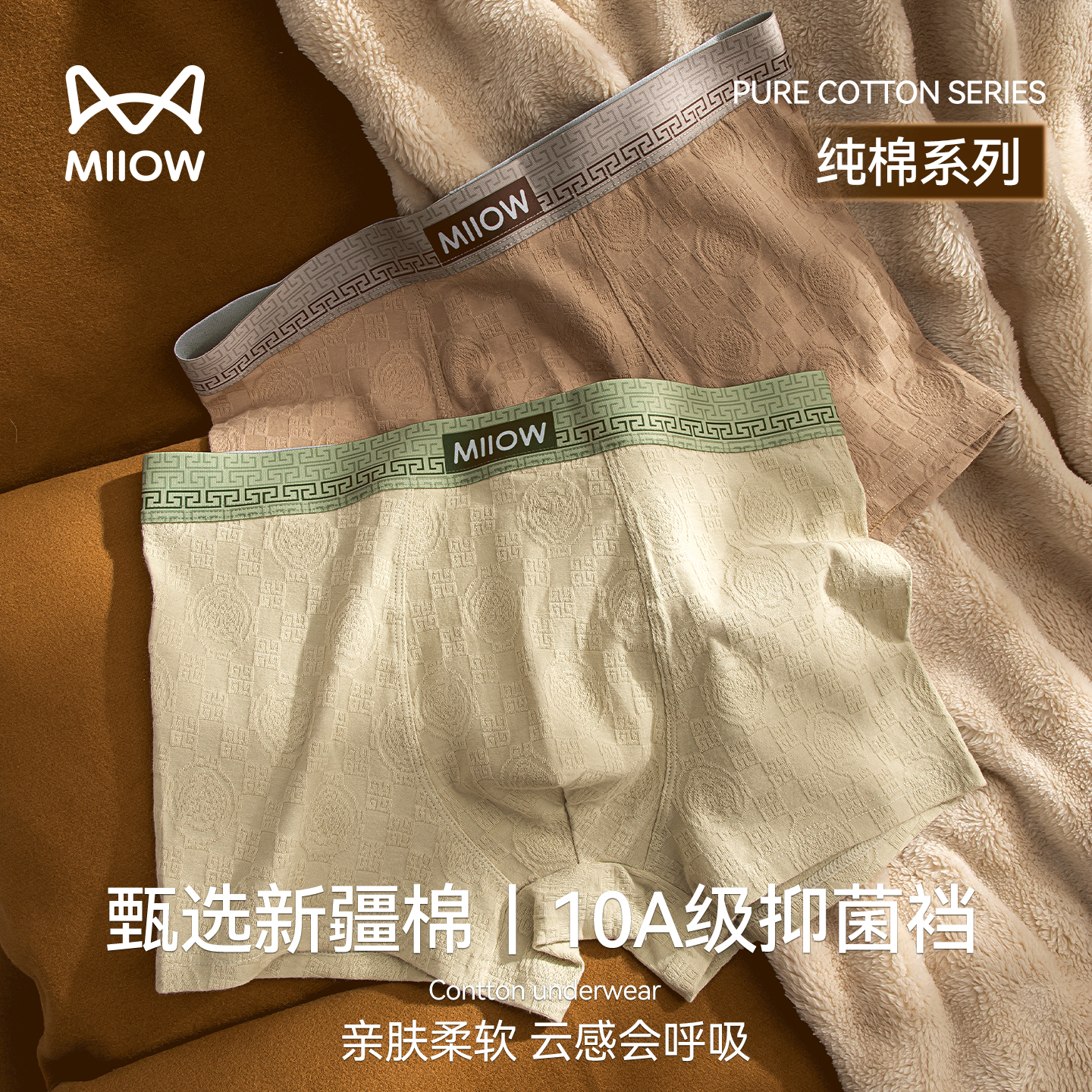 猫人男士内裤纯棉平角短裤头男款