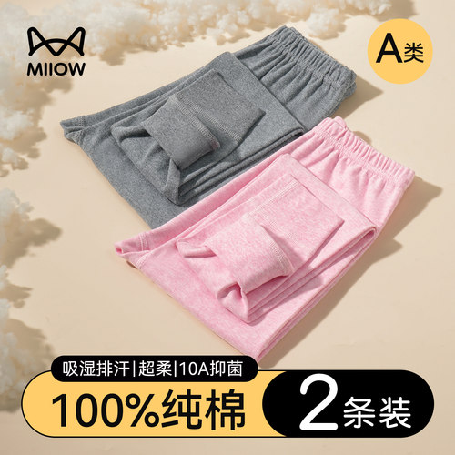 猫人女童发育期校服神器保暖秋裤