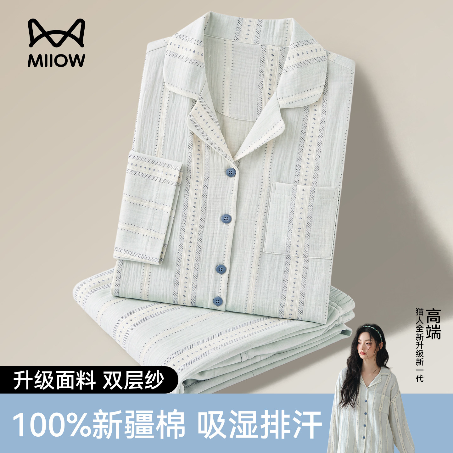猫人优品纯棉睡衣女可外穿两件套图片