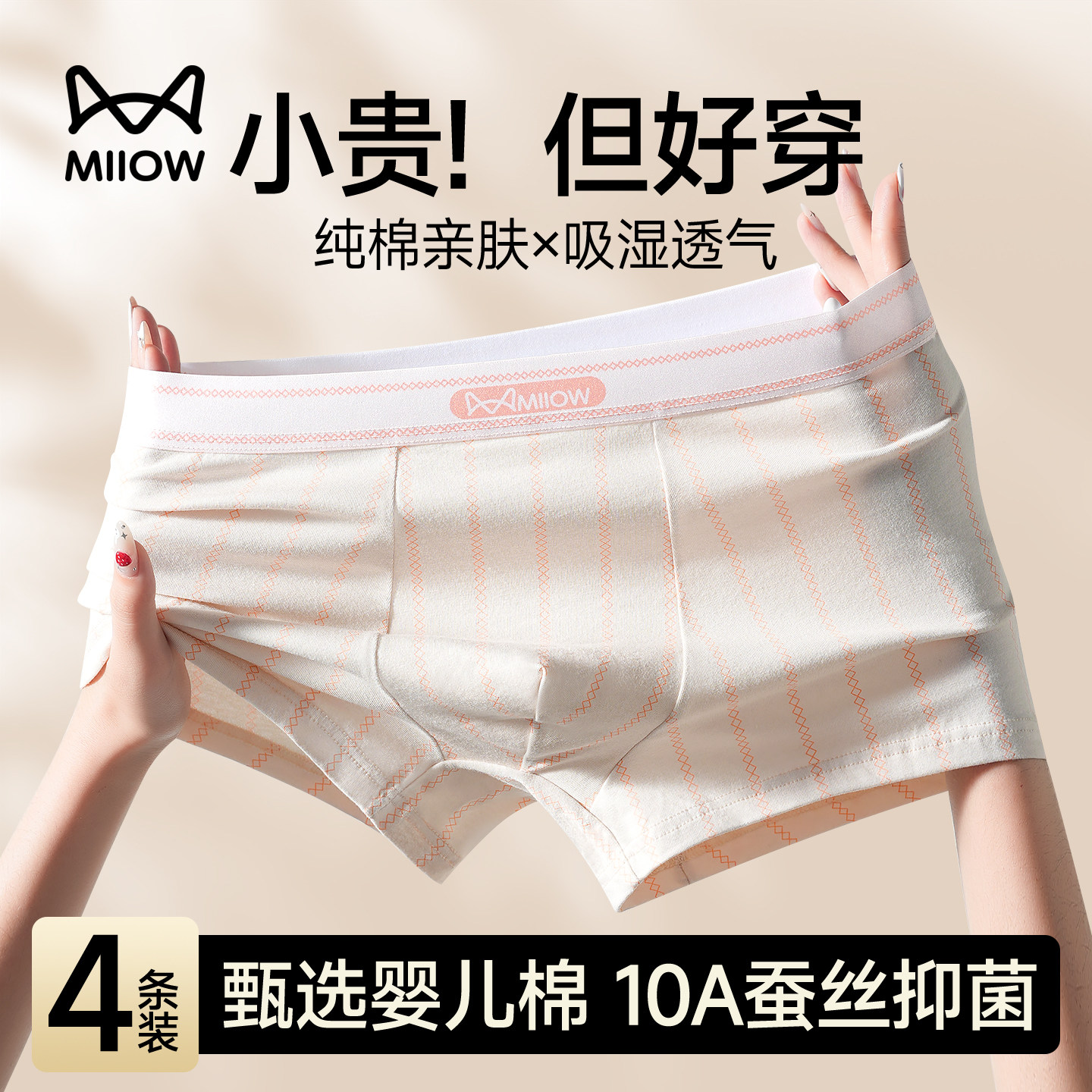 猫人青少年内裤男生纯棉发育期中大童四角短裤初高中学生平角裤衩,女士内衣/男士内衣/家居服,平角裤,淘宝优惠券,粉丝福利购,淘宝优惠卷