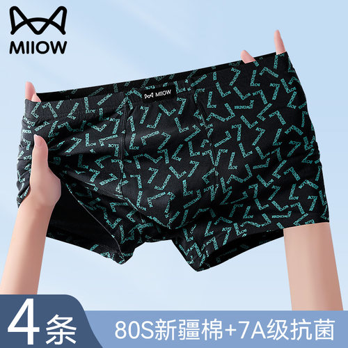 猫人优品7A级抗菌平角裤头