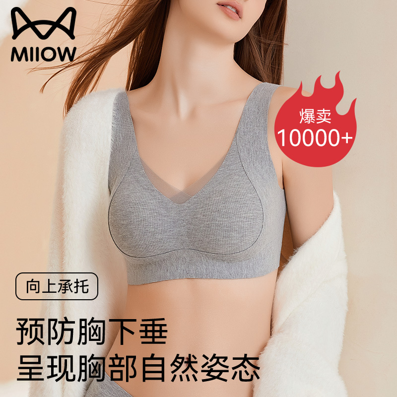 猫人内衣女聚拢小胸上托防下垂收副乳秋冬季2025新款爆款女士文胸