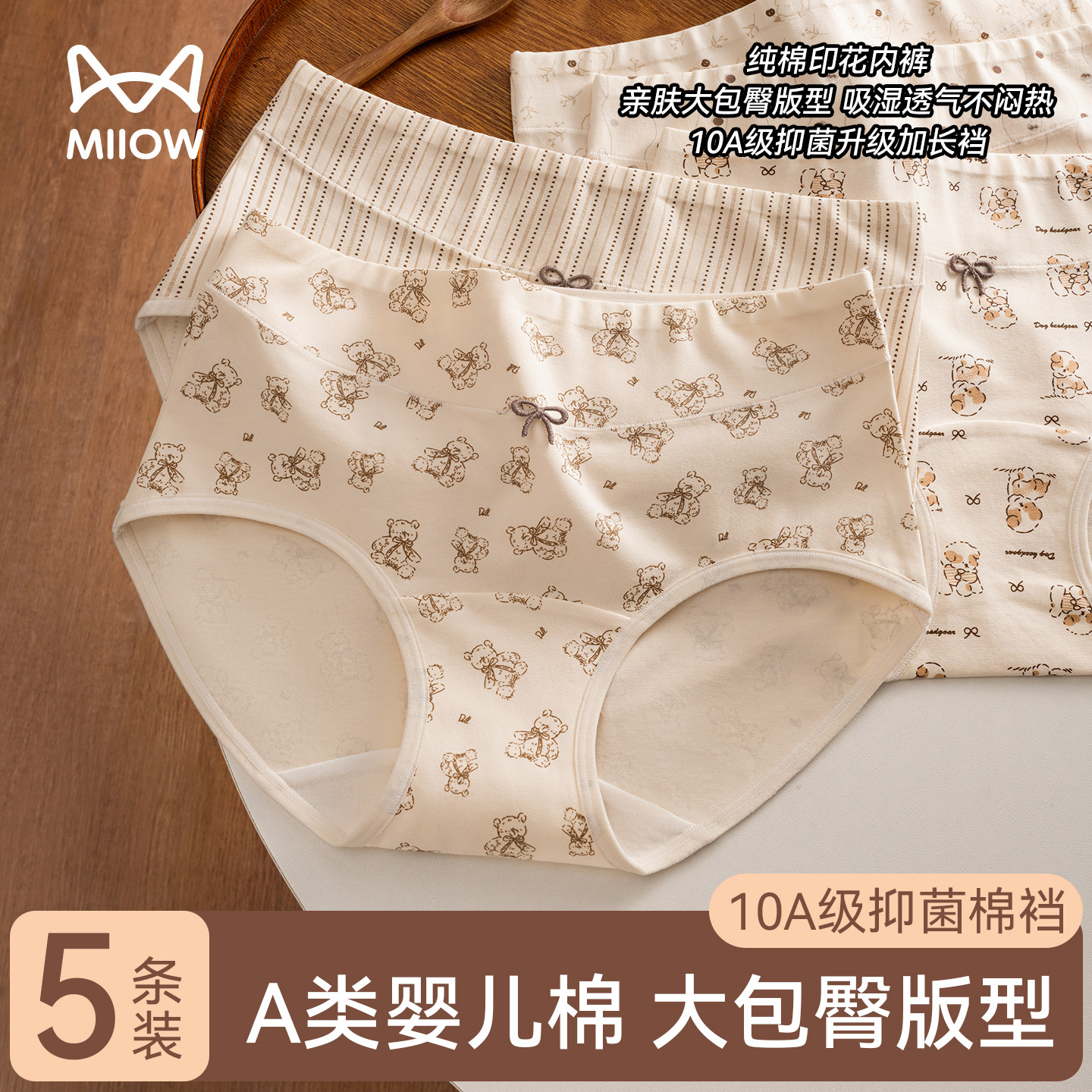 猫人内裤女士2026新款纯棉a类全棉抗菌少女生中腰不夹屁屁三角裤,女士内衣/男士内衣/家居服,女三角裤,淘宝优惠券,粉丝福利购,淘宝优惠卷