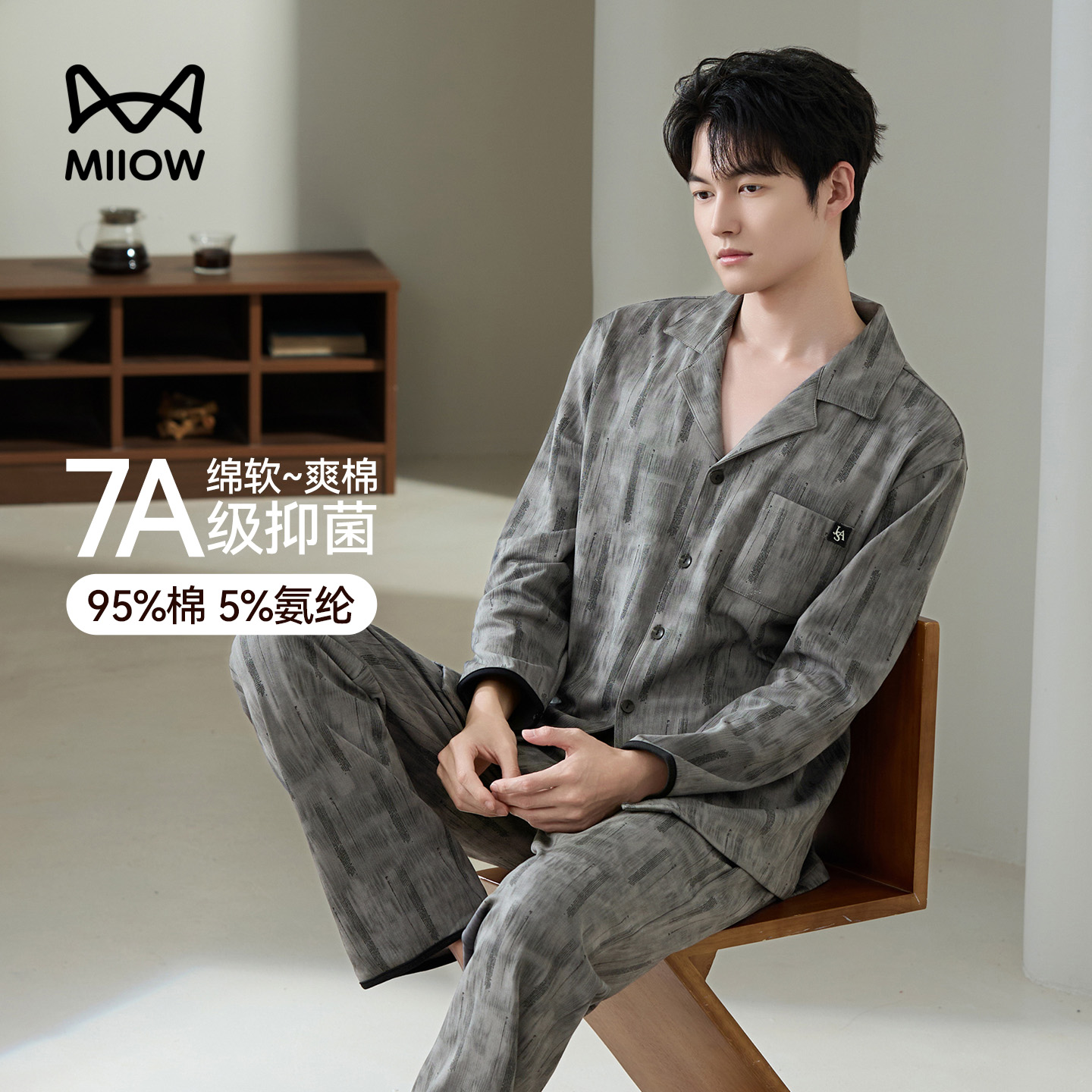 猫人优品A类纯棉睡衣大码男款秋
