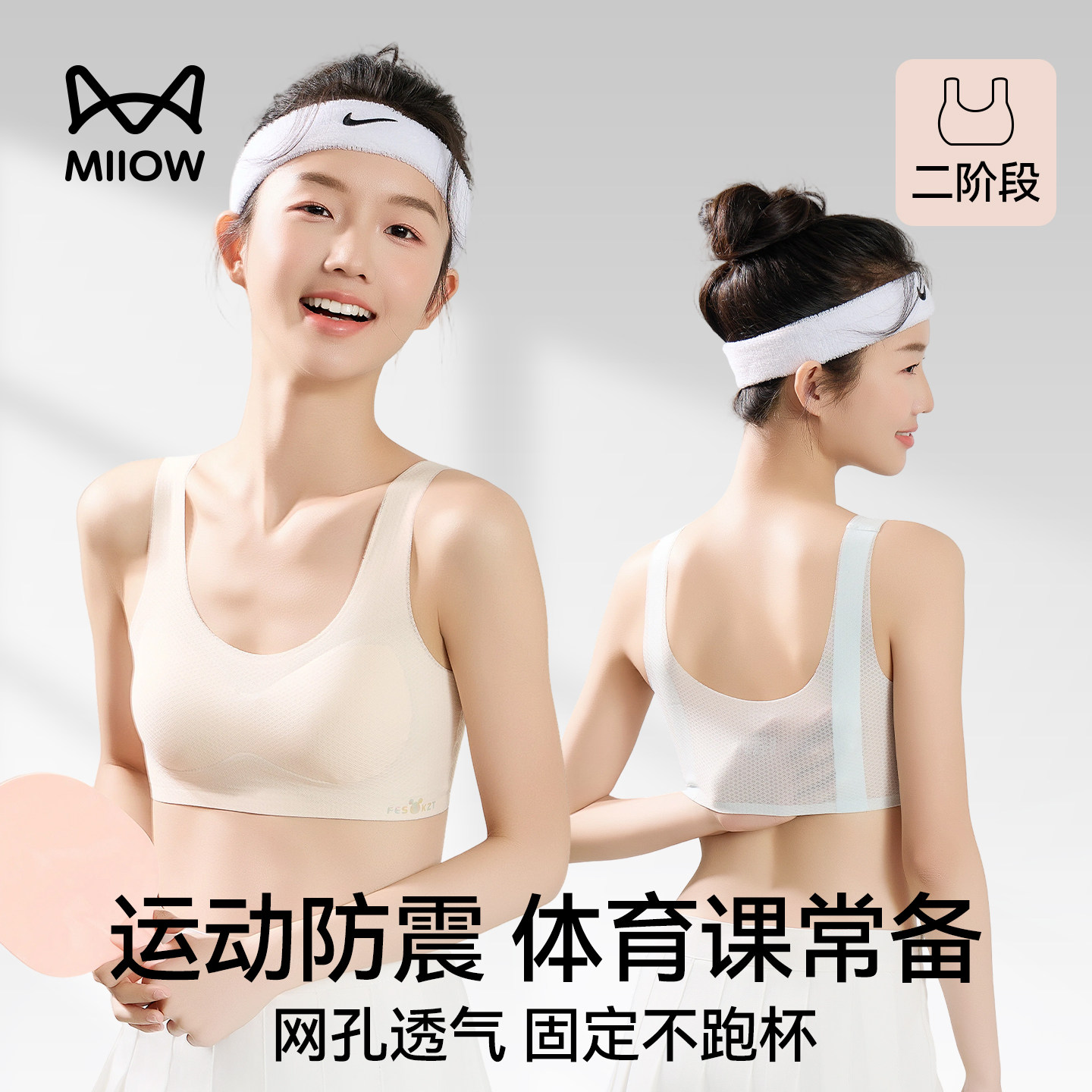 猫人青少年文胸夏季薄款运动背心图片