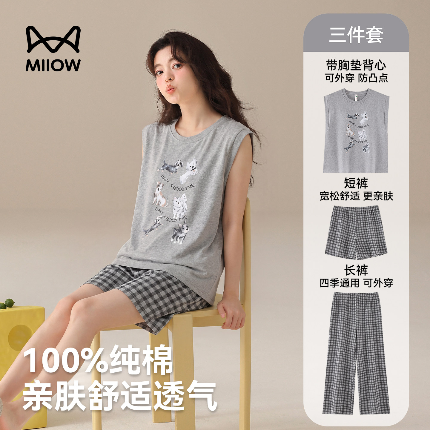 猫人女款套头背心家居服自带胸垫图片