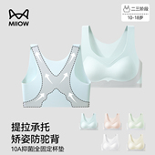 猫人少女内衣初高中学生运动防震背心二三阶段青春发育期无痕文胸