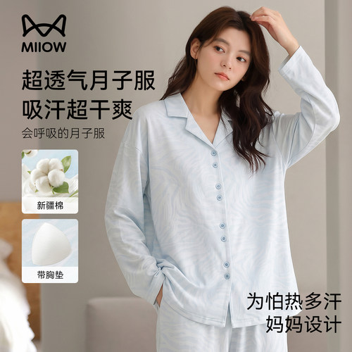 猫人女款纯棉带胸垫可外穿家居服