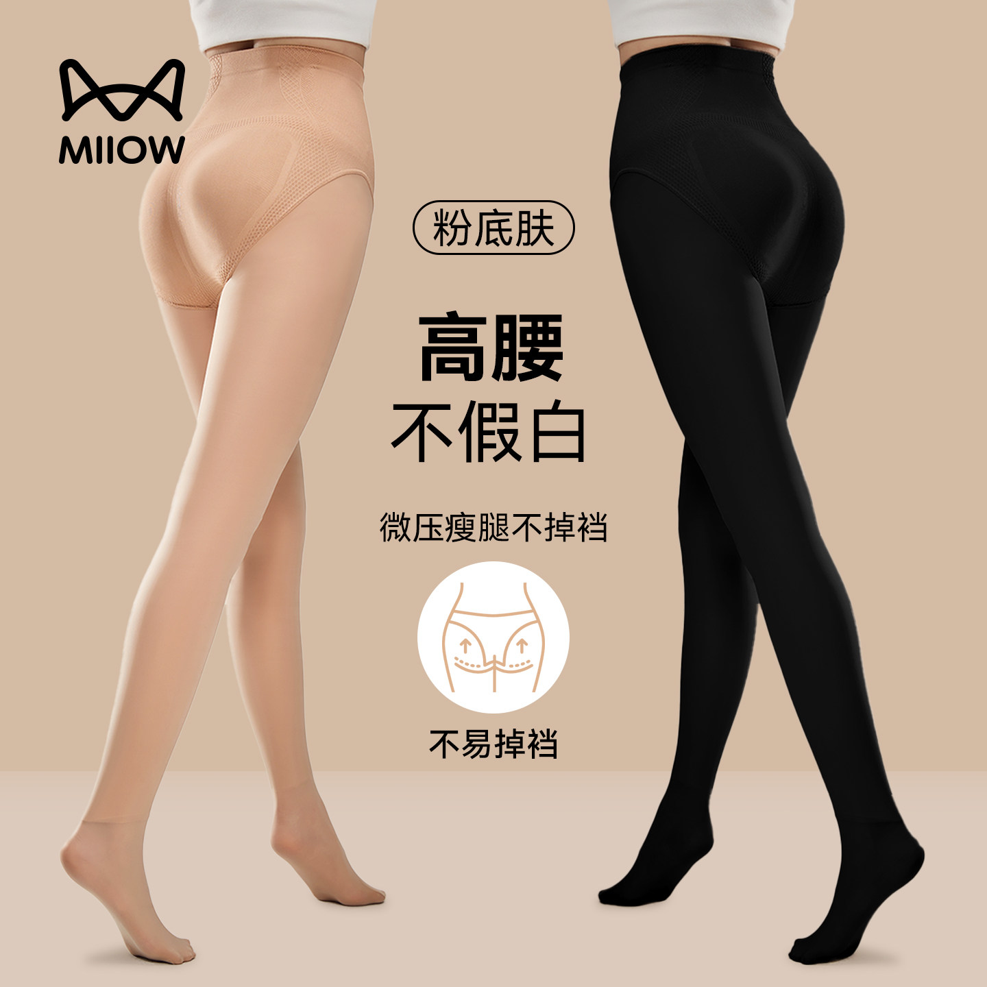 猫人光腿神器女水光袜打底裤自然裸感丝袜肉色加绒加厚一体连裤袜,女士内衣/男士内衣/家居服,连裤袜/打底袜,淘宝优惠券,粉丝福利购,淘宝优惠卷