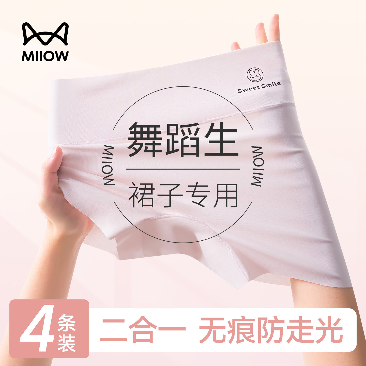 猫人女童冰丝安全裤内裤二合一图片
