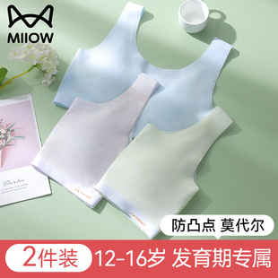 背心女生文胸 猫人少女内衣初高中学生女童内衣儿童青春发育期薄款