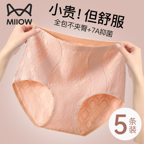 猫人优品高腰收腹内裤女纯棉抗菌