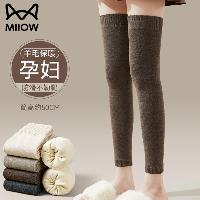 猫人孕妇月子袜过膝长筒袜子女防下滑小腿袜秋冬款加厚护膝大腿袜,女士内衣/男士内衣/家居服,长筒袜,淘宝优惠券,粉丝福利购,淘宝优惠卷