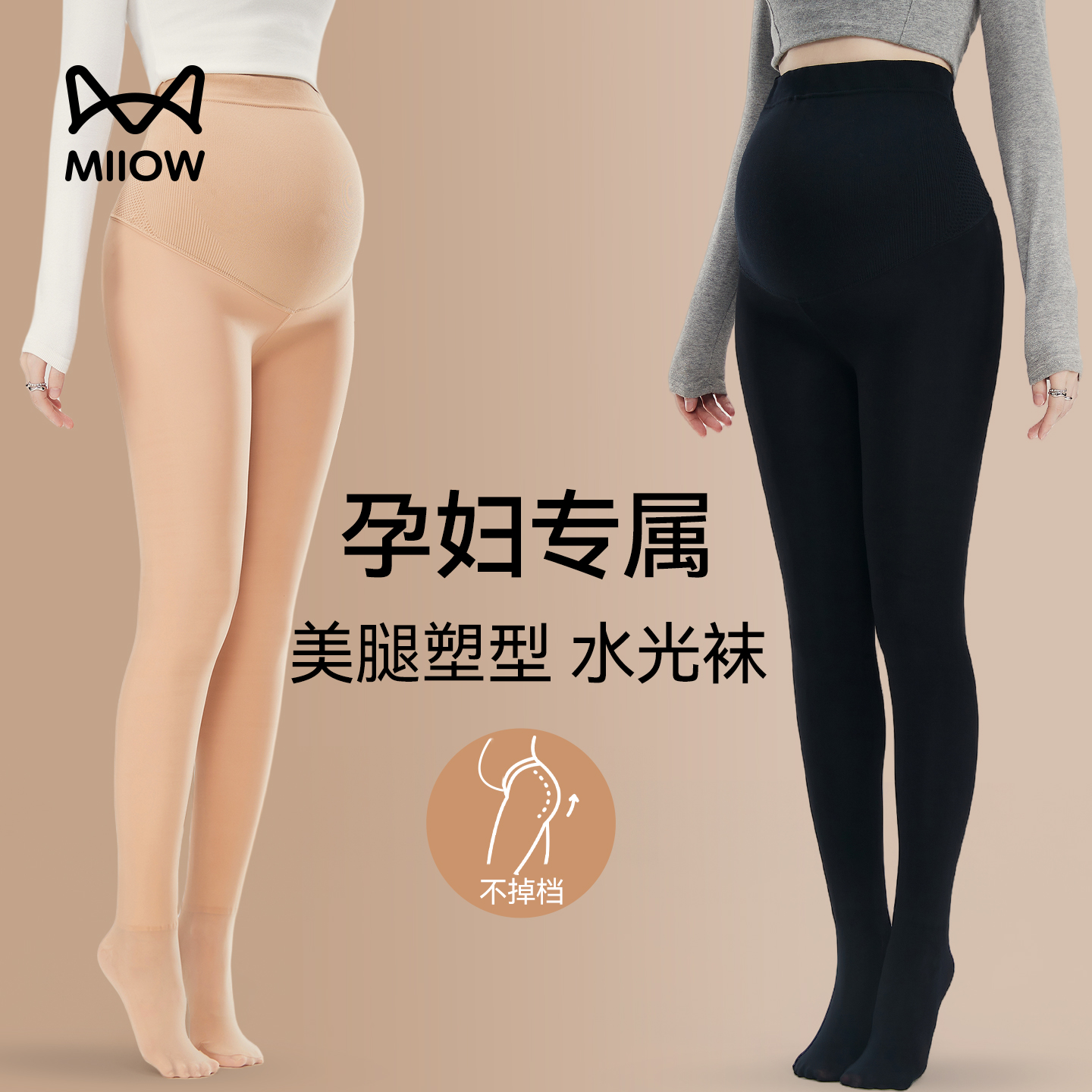 猫人孕妇打底连裤裤秋冬加绒加厚
