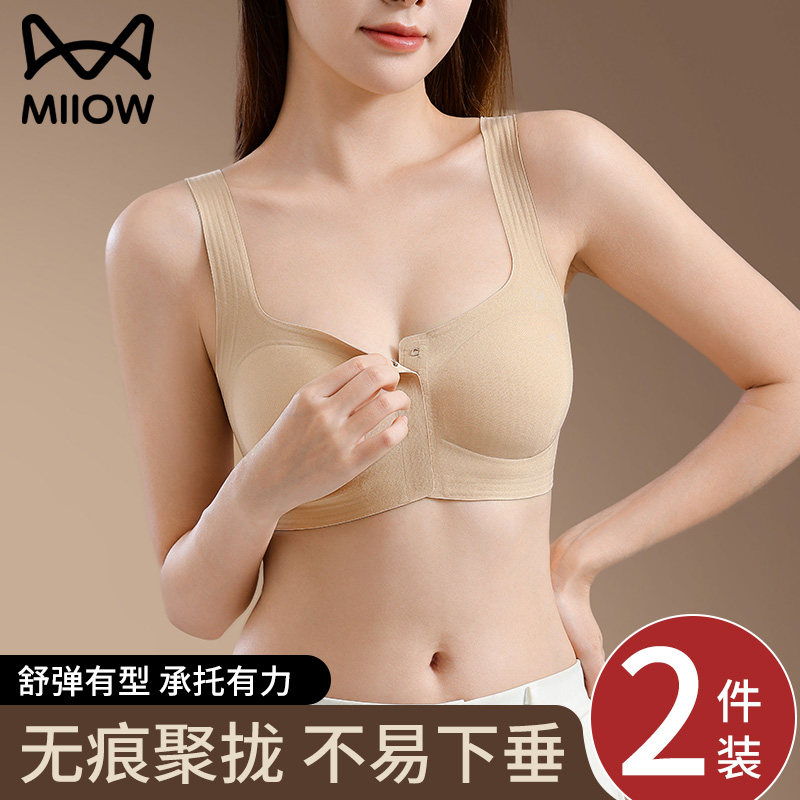 猫人无痕内衣女士聚拢小胸提拉防下垂2026春季新款爆款前扣式文胸