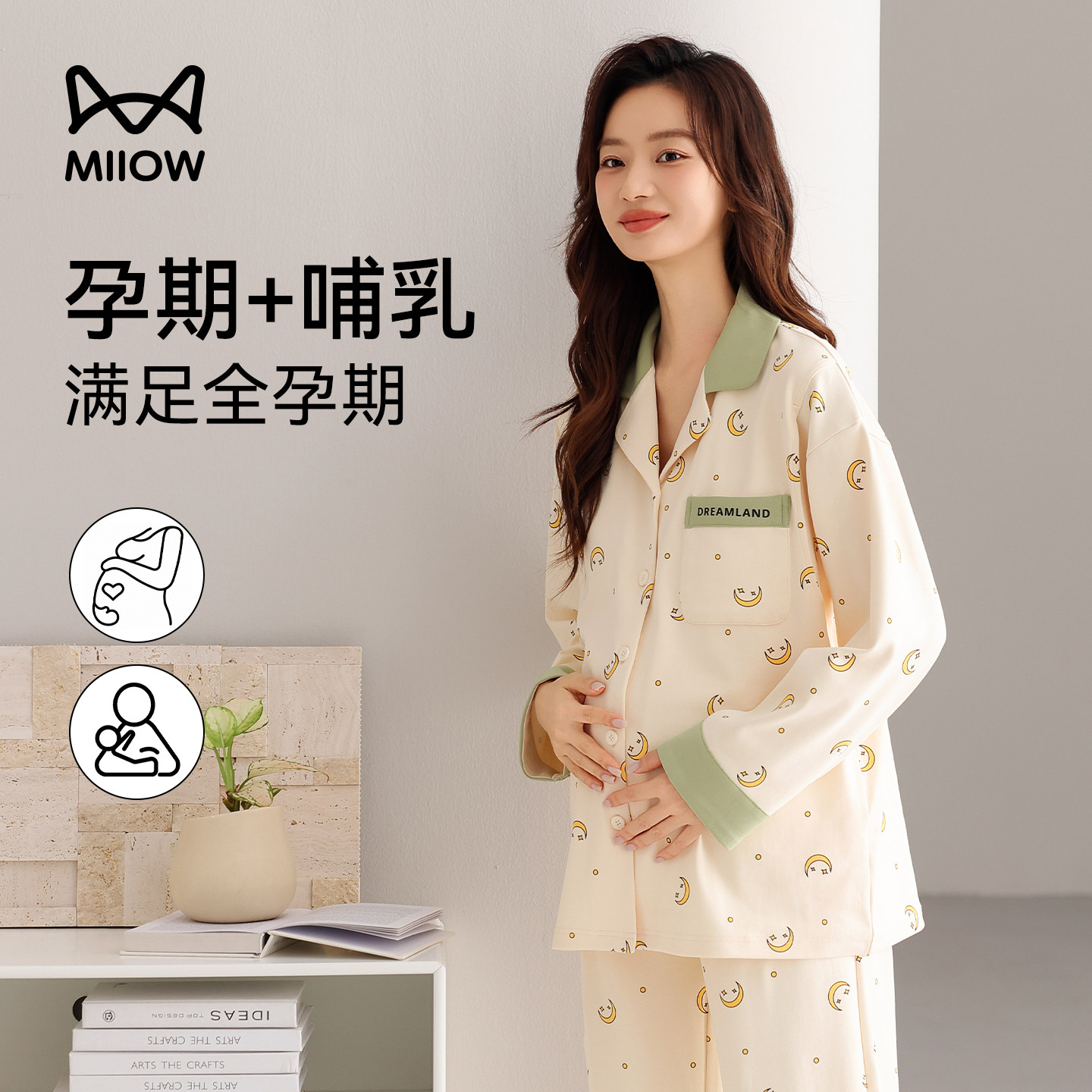 猫人纯棉月子服女春秋新款孕妇睡衣孕期产后产妇哺乳带胸垫家居服,女士内衣/男士内衣/家居服,睡衣/家居服套装,淘宝优惠券,粉丝福利购,淘宝优惠卷