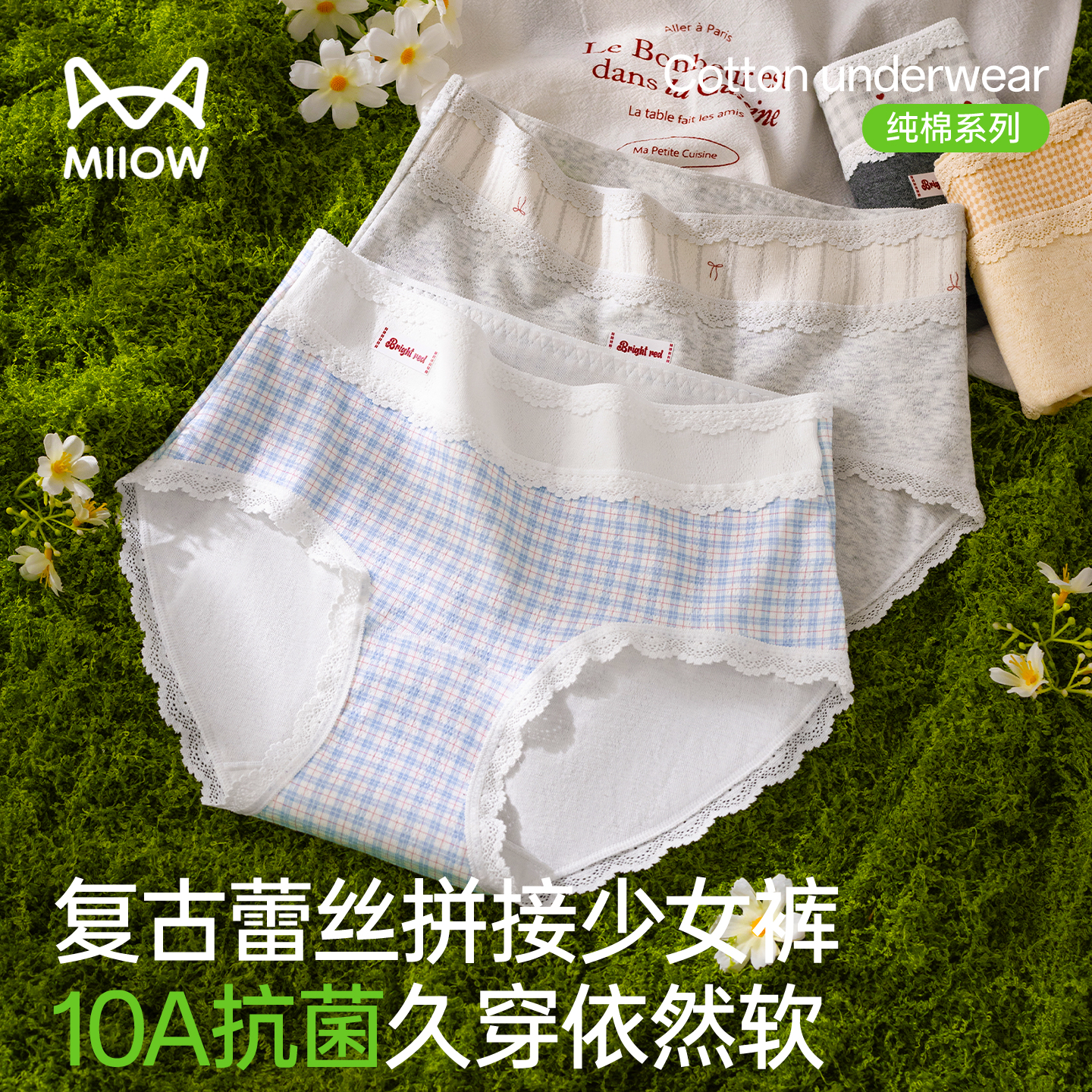猫人女士a类纯棉抗菌三角内裤