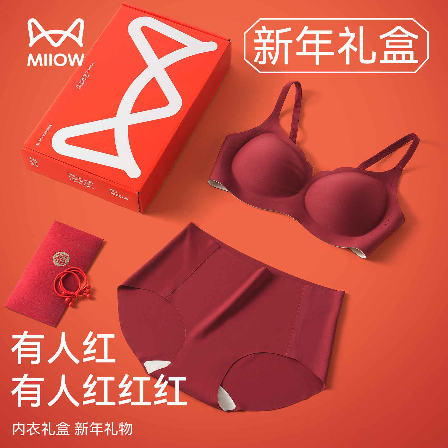 猫人本命年红色内衣套装女聚拢小胸防下垂结婚新娘嫁娶无痕文胸罩,女士内衣/男士内衣/家居服,文胸,淘宝优惠券,粉丝福利购,淘宝优惠卷