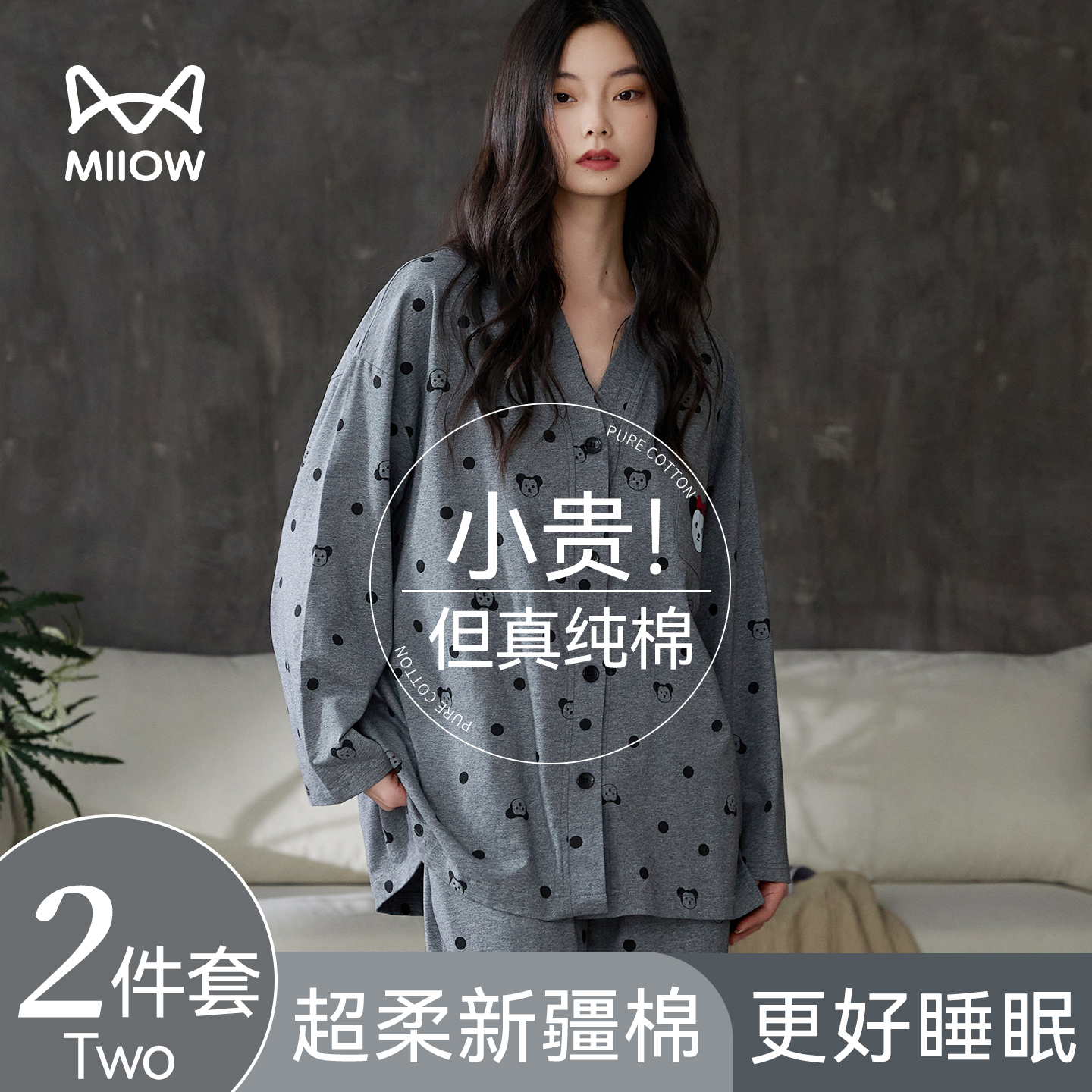 猫人女款纯棉大码保暖睡衣套装