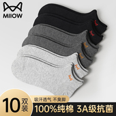 短袜纯棉吸汗防臭7a抗菌夏天男士 猫人袜子男款 春秋季 全棉运动船袜