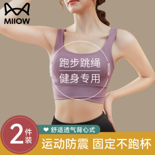 猫人运动内衣女高强度防震瑜伽服健身跑步美背心式 文胸聚拢防下垂