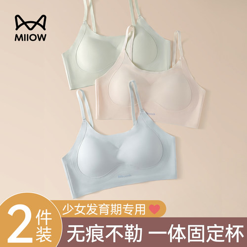 猫人少女文胸发育期透气背心