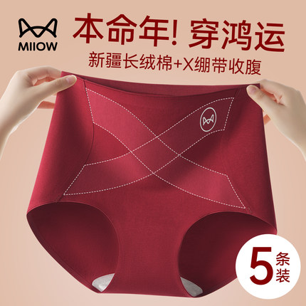 猫人本命年红色内裤女2025新款纯棉7A级抑菌裆高腰收腹女生三角裤