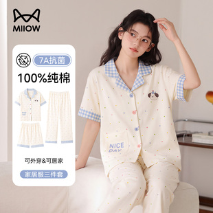 大码 猫人纯棉波点睡衣女三件套2026新款 长裤 可外穿短袖 家居服 夏季