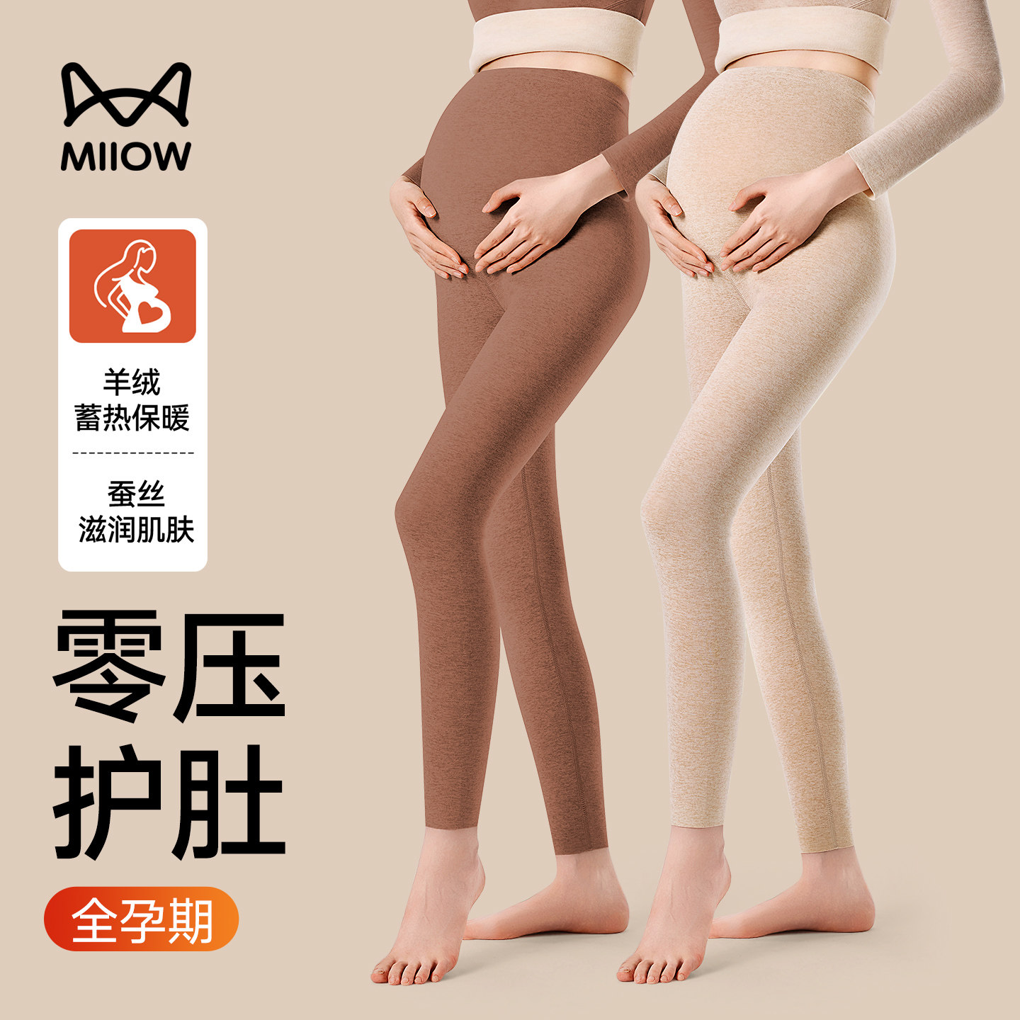 猫人孕妇保暖裤女秋冬季加绒加厚怀孕期专用高腰托腹打底裤秋裤女,女士内衣/男士内衣/家居服,保暖裤,淘宝优惠券,粉丝福利购,淘宝优惠卷