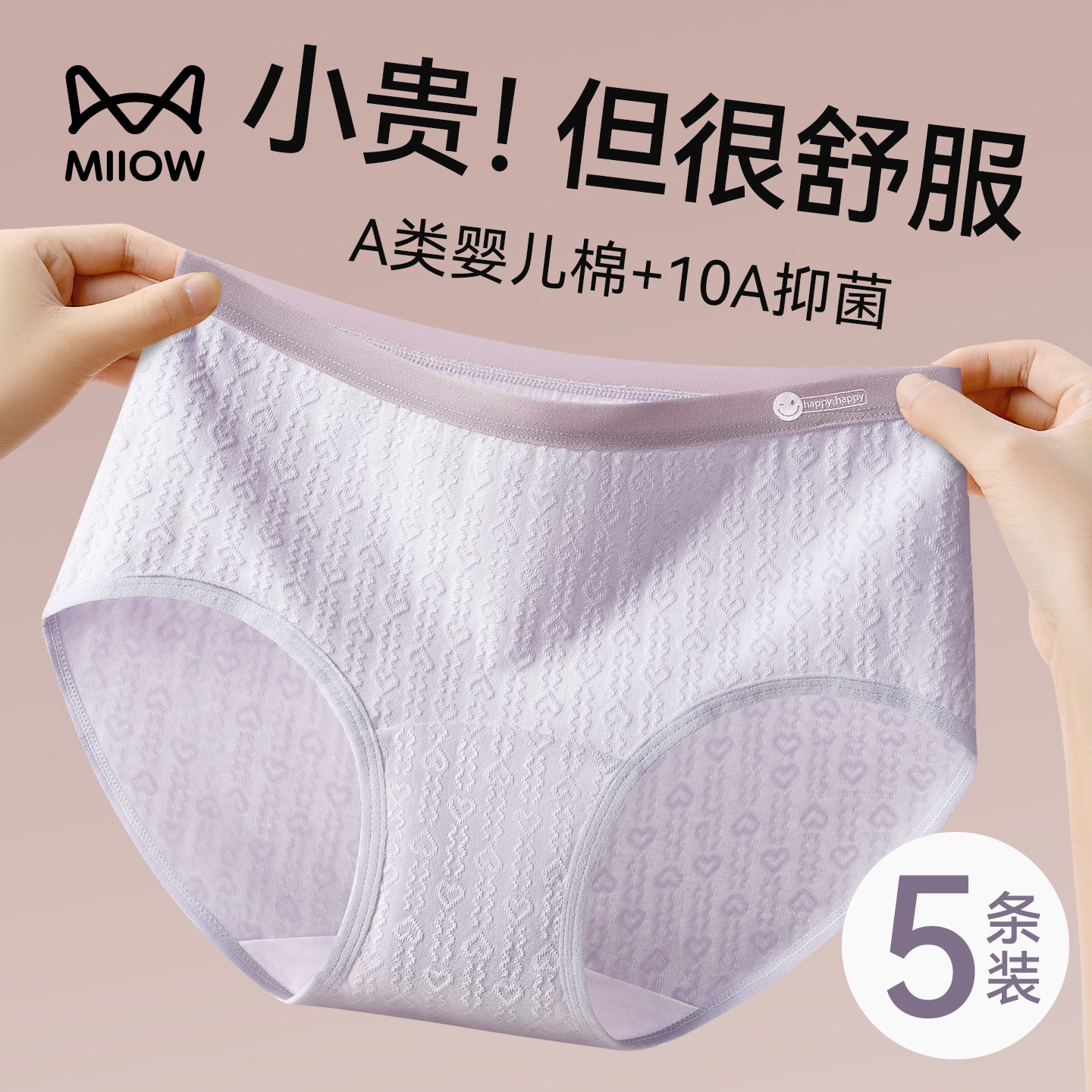 猫人内裤女2025新款纯棉A类