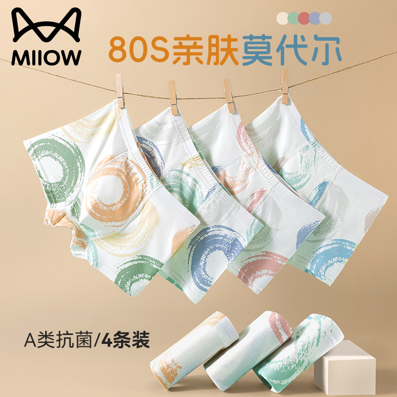 猫人儿童内裤男童2026新款中大童抗菌纯棉裆莫代尔四角平角短裤头,童装/婴儿装/亲子装,内裤,淘宝优惠券,粉丝福利购,淘宝优惠卷