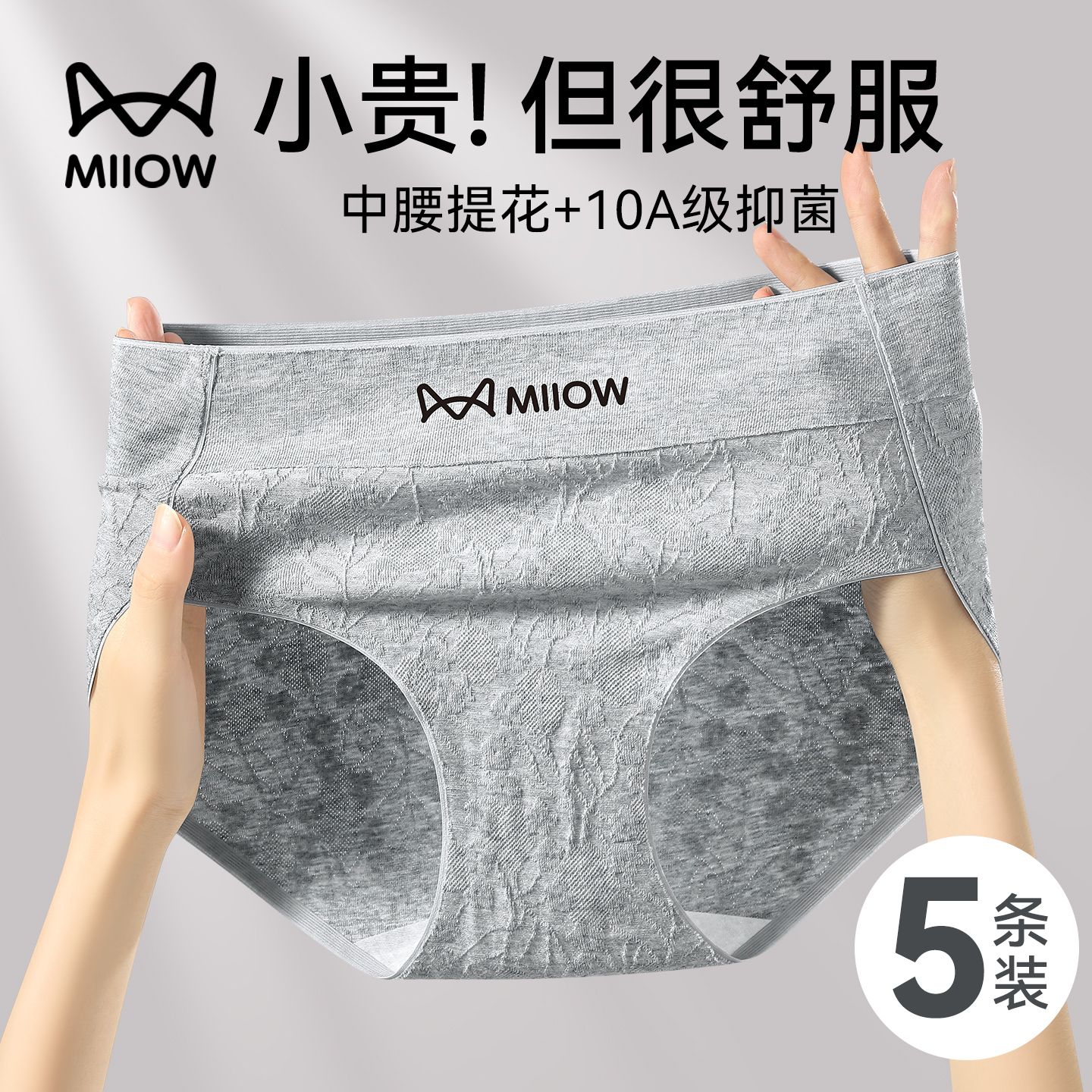 猫人无痕纯棉女士2025新款三角裤