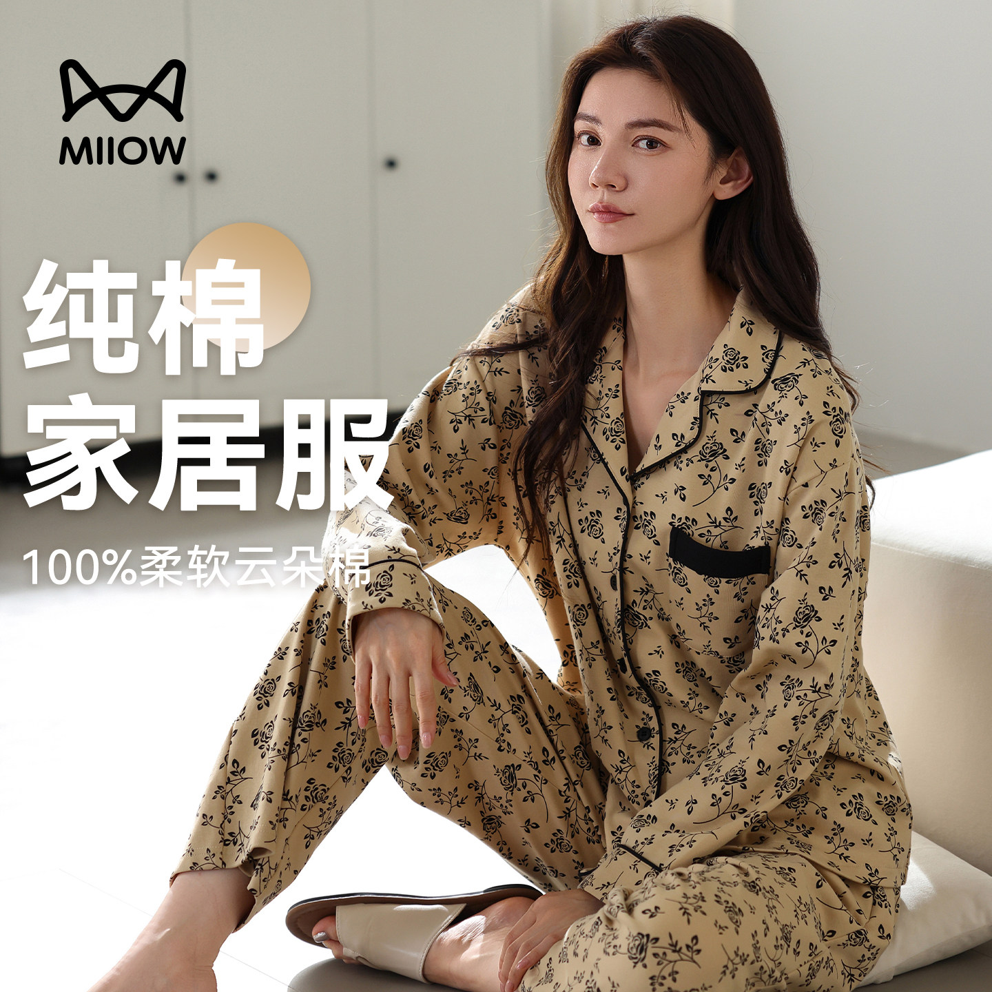 猫人长袖睡衣女款高级感轻奢风女人味2026新款春可外穿纯棉家居服