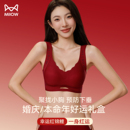 猫人本命年红色内衣女小胸聚拢新娘结婚专用文胸礼盒无痕内裤 套装