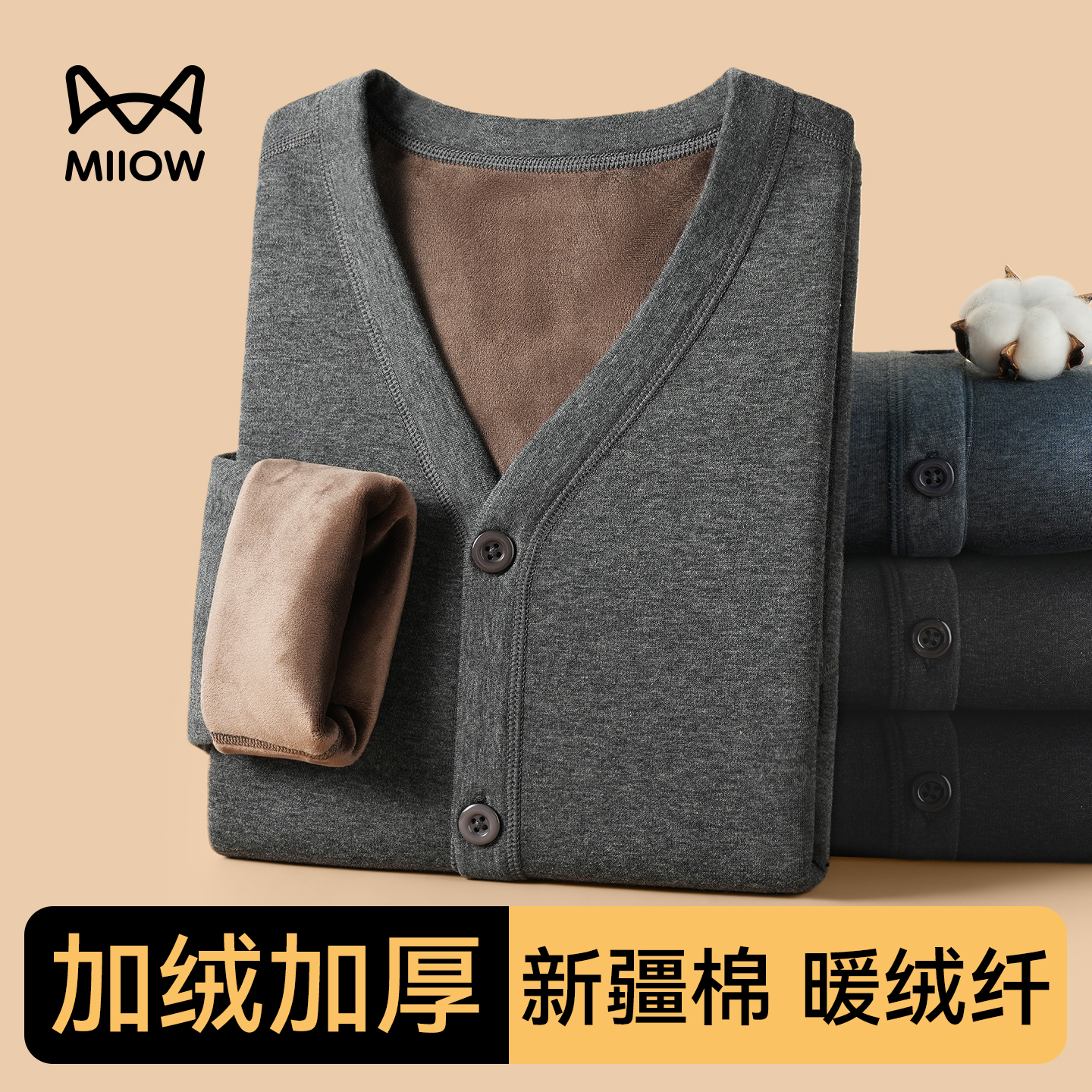 猫人中年保暖内衣男士开衫秋冬季