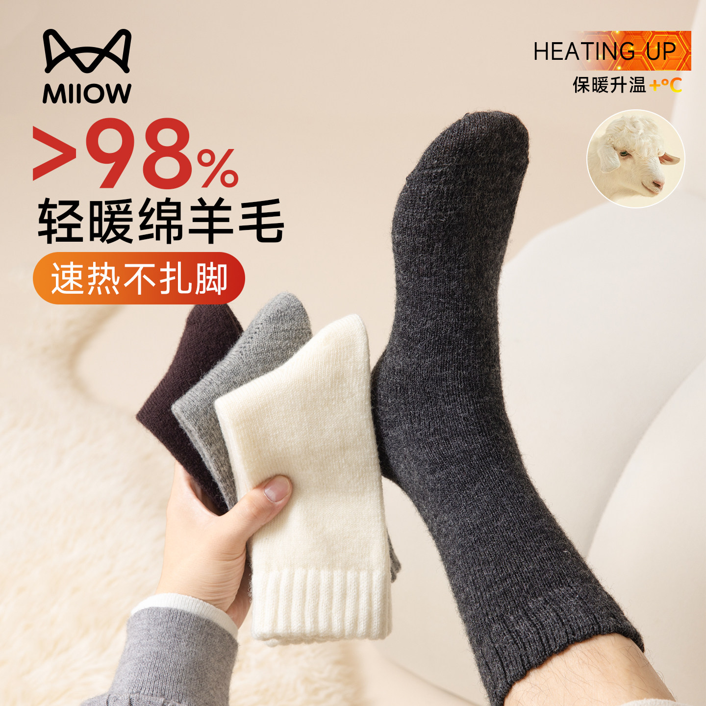 猫人厚羊毛袜子男款秋冬季加绒加厚男士冬天保暖东北超厚毛绒男袜
