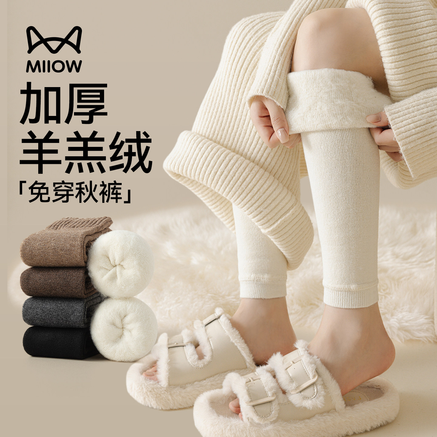 猫人羊羔绒过膝袜女防下滑护膝长筒袜秋冬季加绒加厚保暖高筒袜套,女士内衣/男士内衣/家居服,长筒袜,淘宝优惠券,粉丝福利购,淘宝优惠卷