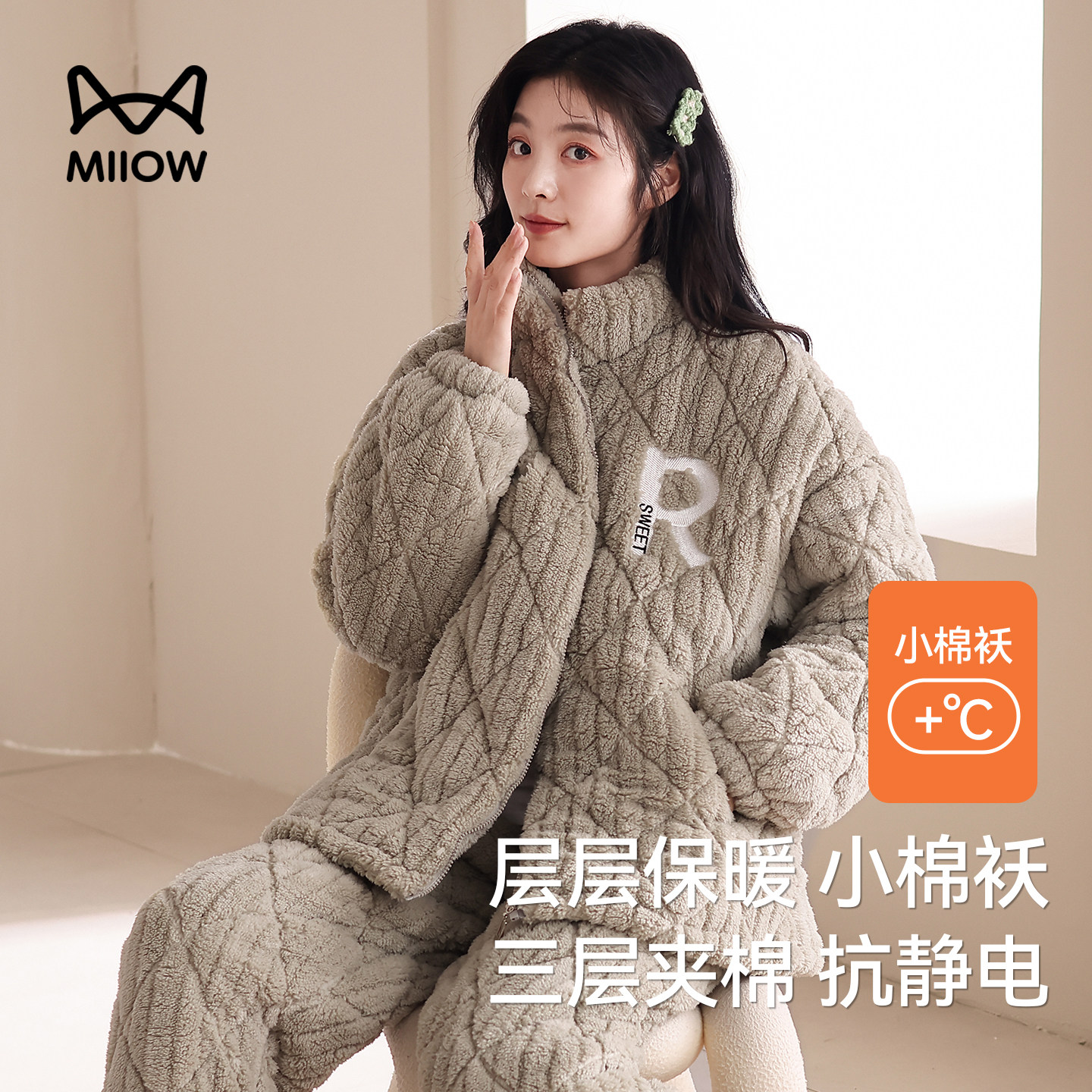 猫人三层夹棉睡衣女冬季加绒加厚可外穿休闲保暖法兰绒家居服女款,女士内衣/男士内衣/家居服,睡衣/家居服套装,淘宝优惠券,粉丝福利购,淘宝优惠卷