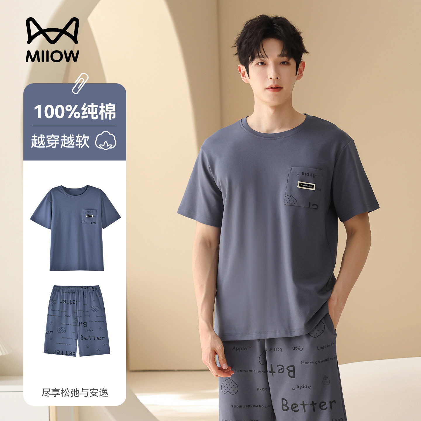 猫人男款纯棉薄款时尚家居服套装图片
