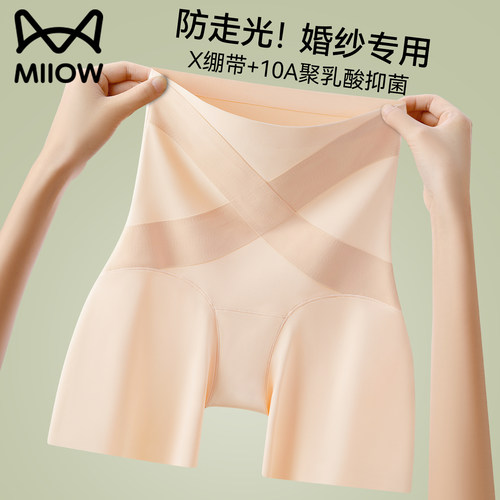 猫人优品冰丝无痕安全裤防走光